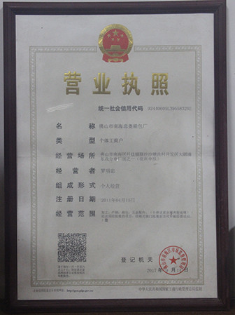 中国 MSAC CO.,LTD 認証